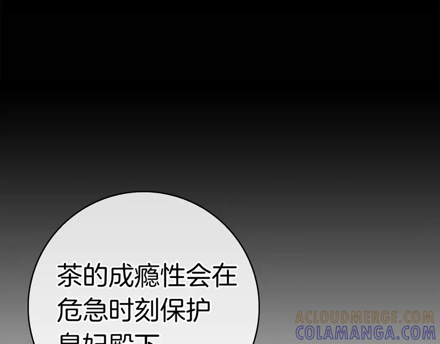 第28话 事件发生 第85页