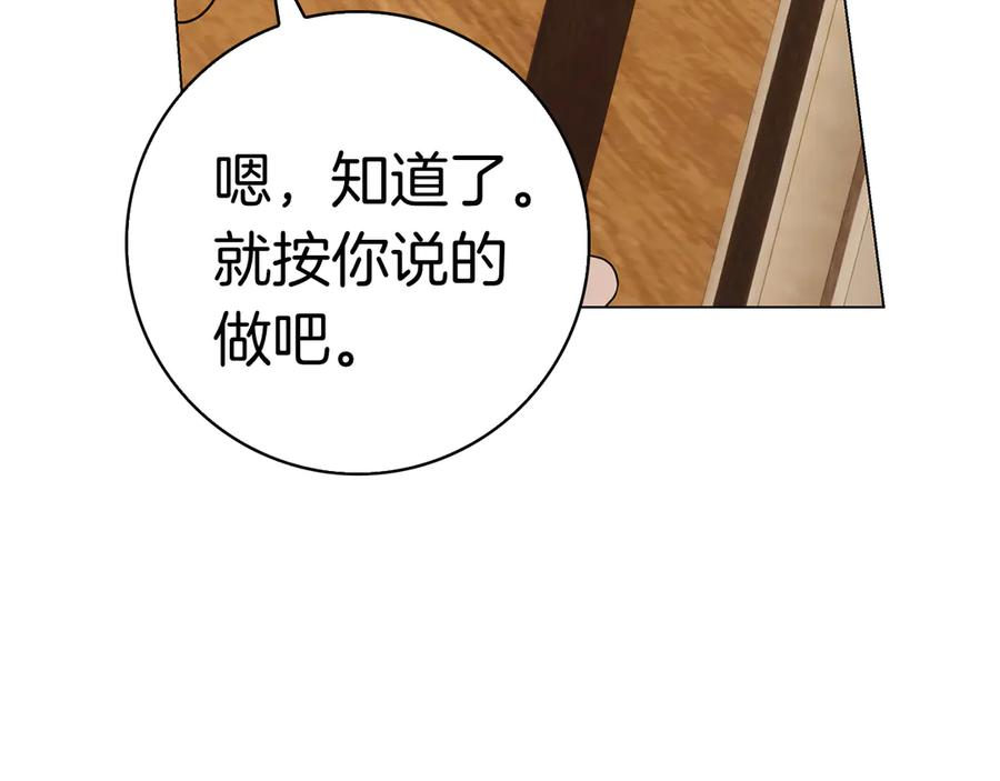 第28话 事件发生 第88页