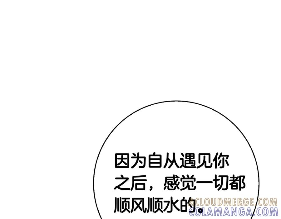 第28话 事件发生 第89页
