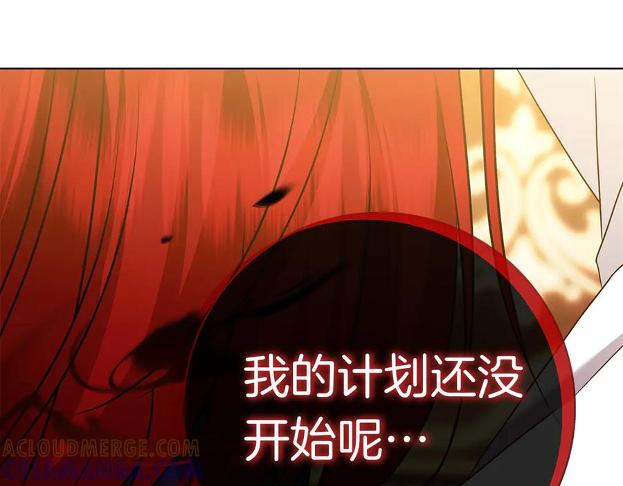 第28话 事件发生 第101页
