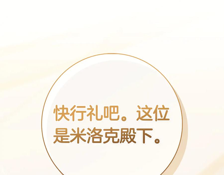 第28话 事件发生 第114页