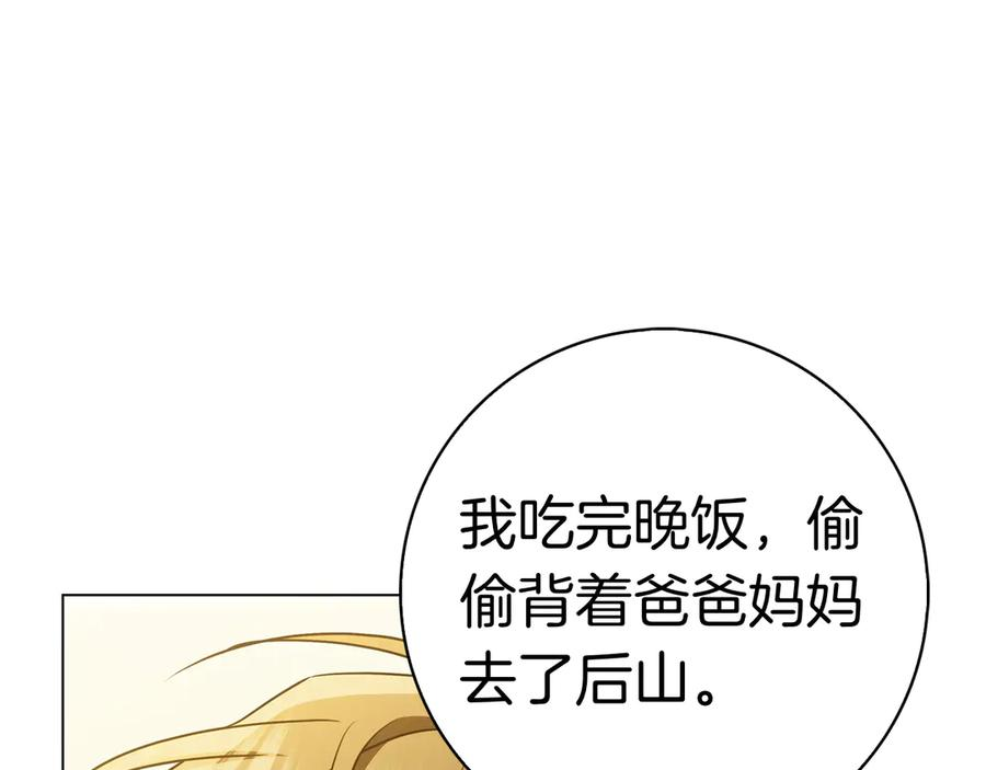 第28话 事件发生 第127页
