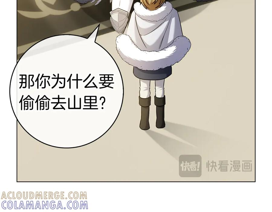 第28话 事件发生 第133页