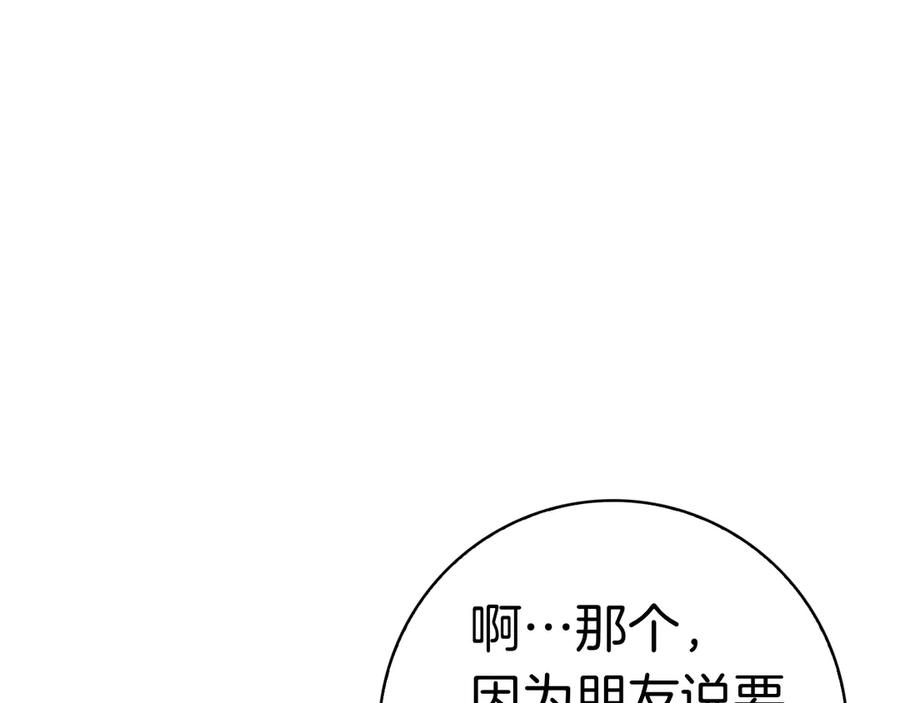 第28话 事件发生 第134页