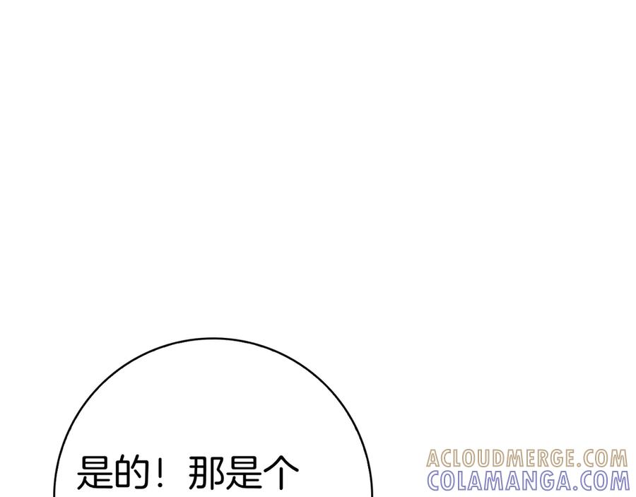 第28话 事件发生 第137页