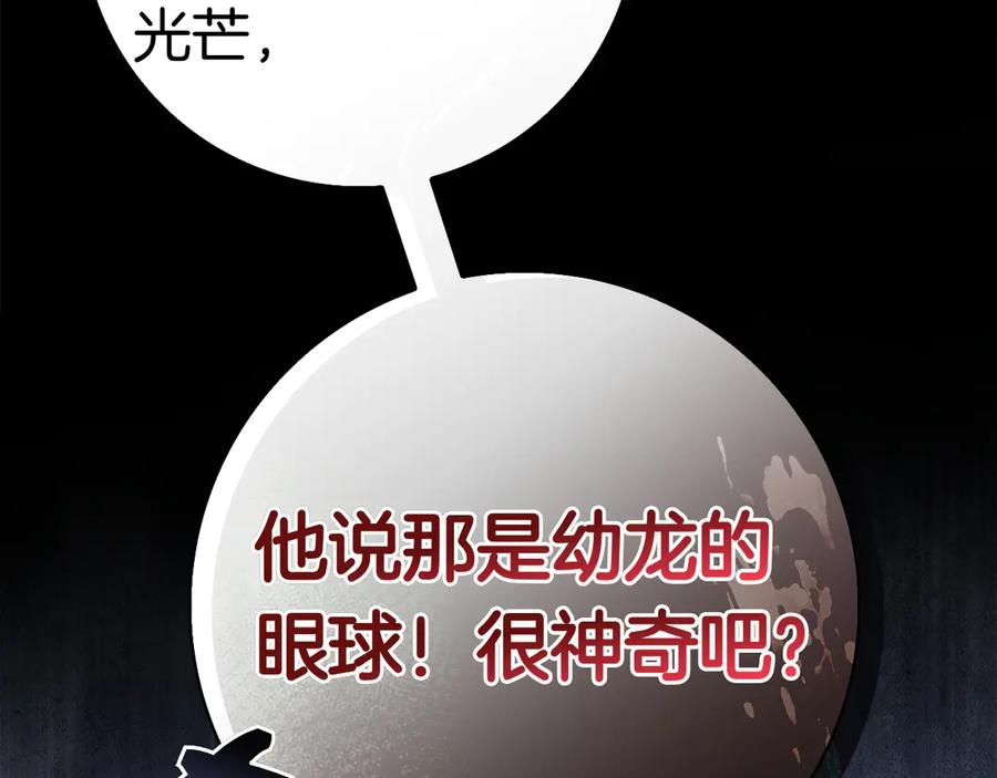 第28话 事件发生 第140页