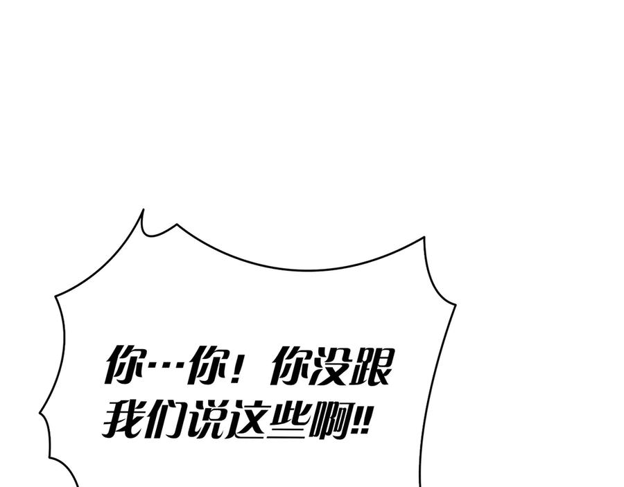 第28话 事件发生 第146页