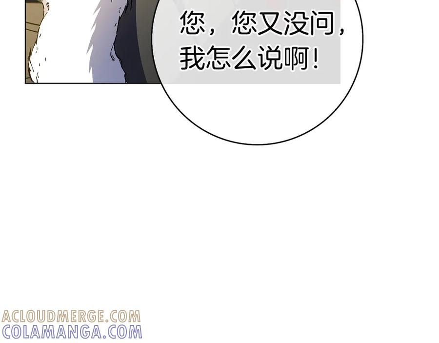 第28话 事件发生 第149页