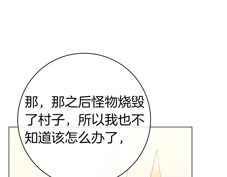 第28话 事件发生 第156页