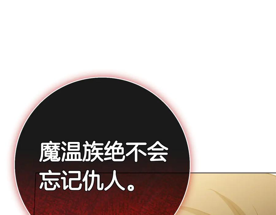 第28话 事件发生 第160页