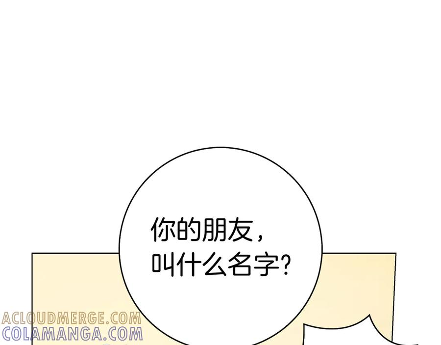 第28话 事件发生 第165页