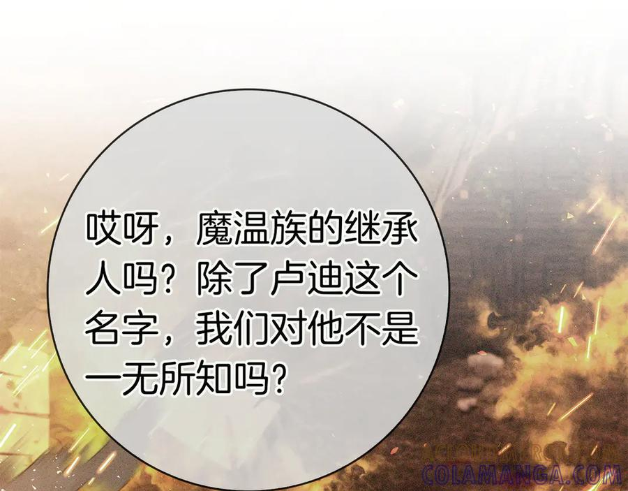 第28话 事件发生 第169页