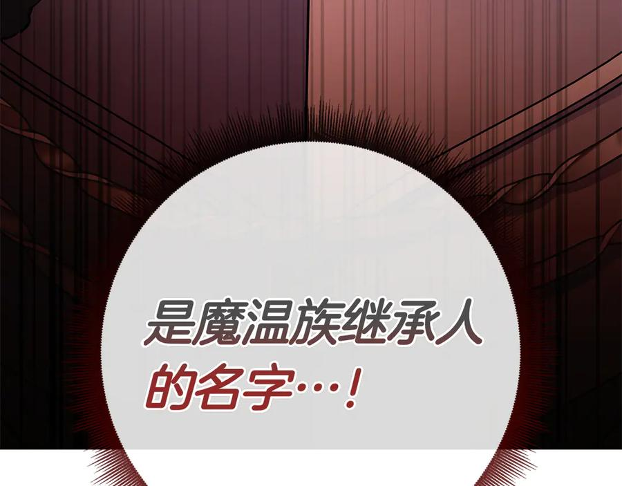 第28话 事件发生 第176页