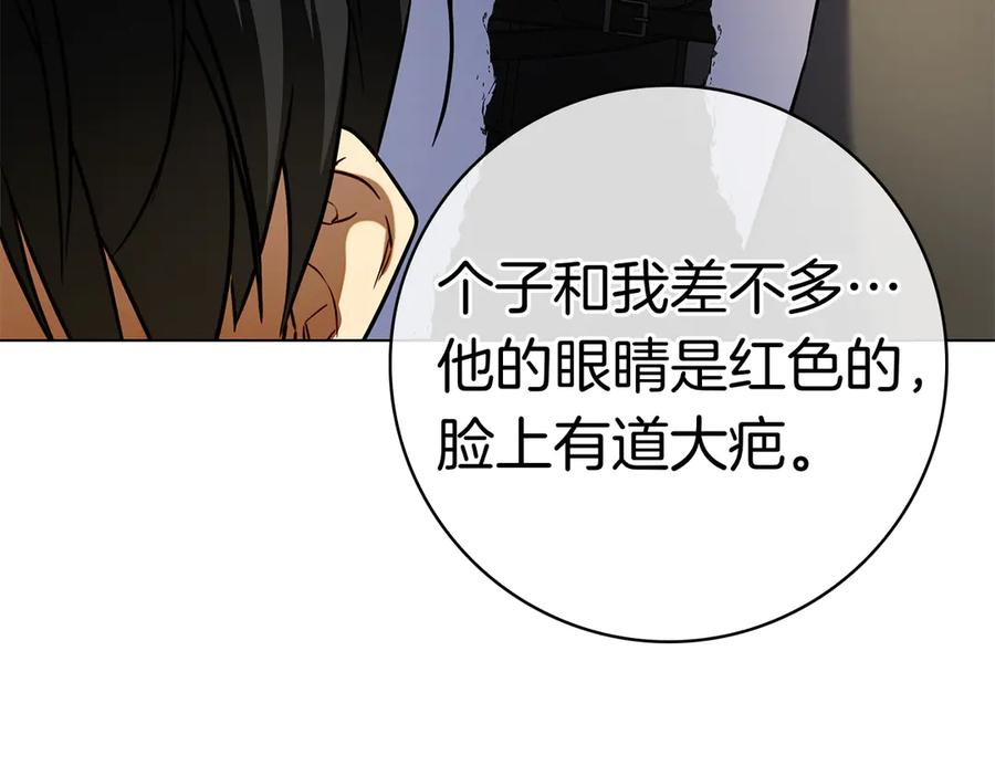 第28话 事件发生 第184页