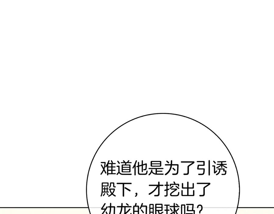 第28话 事件发生 第186页