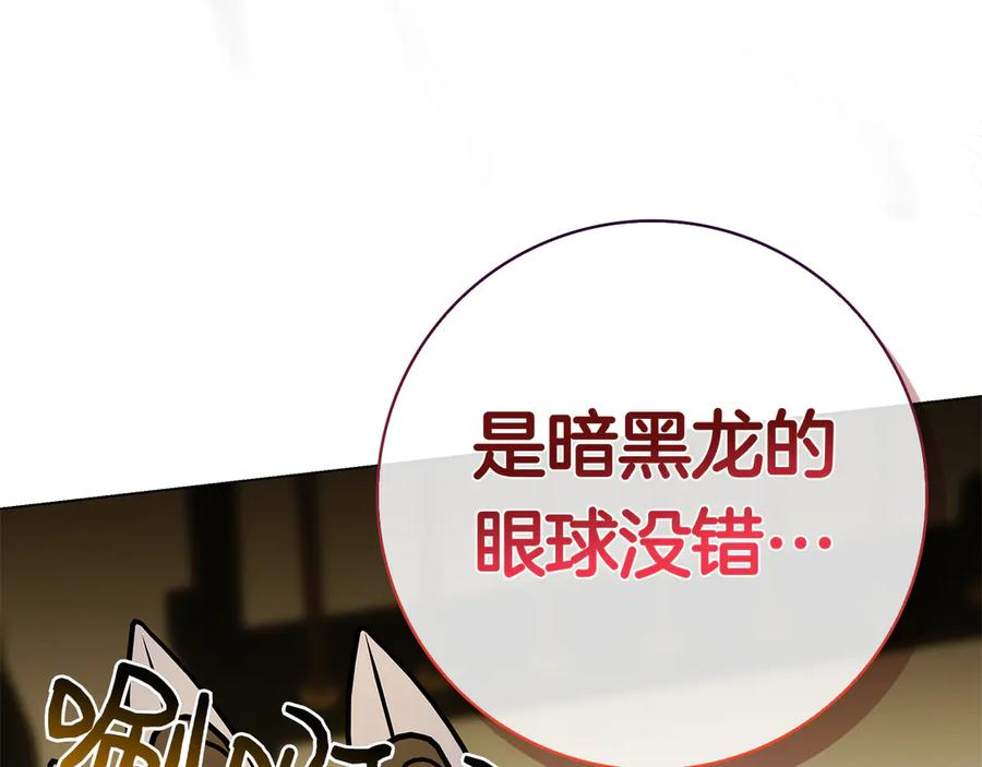 第28话 事件发生 第199页