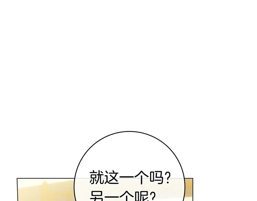 第28话 事件发生 第202页