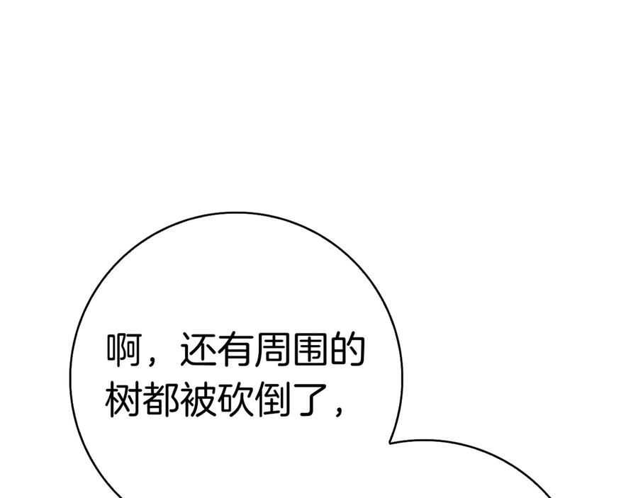 第28话 事件发生 第206页