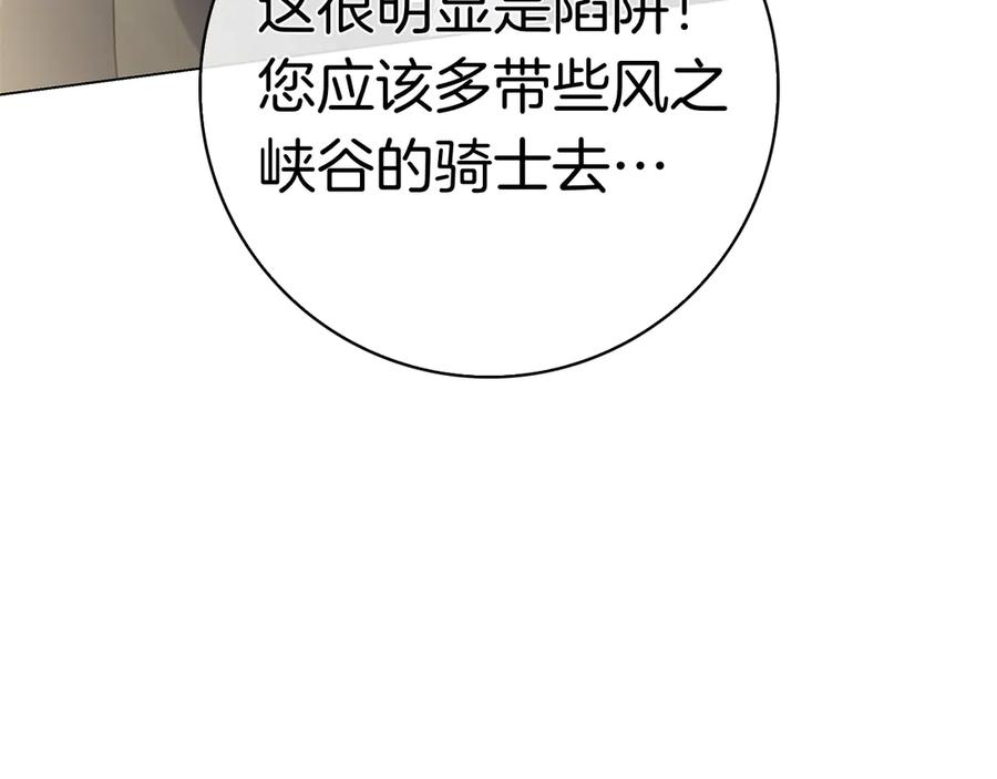 第28话 事件发生 第212页