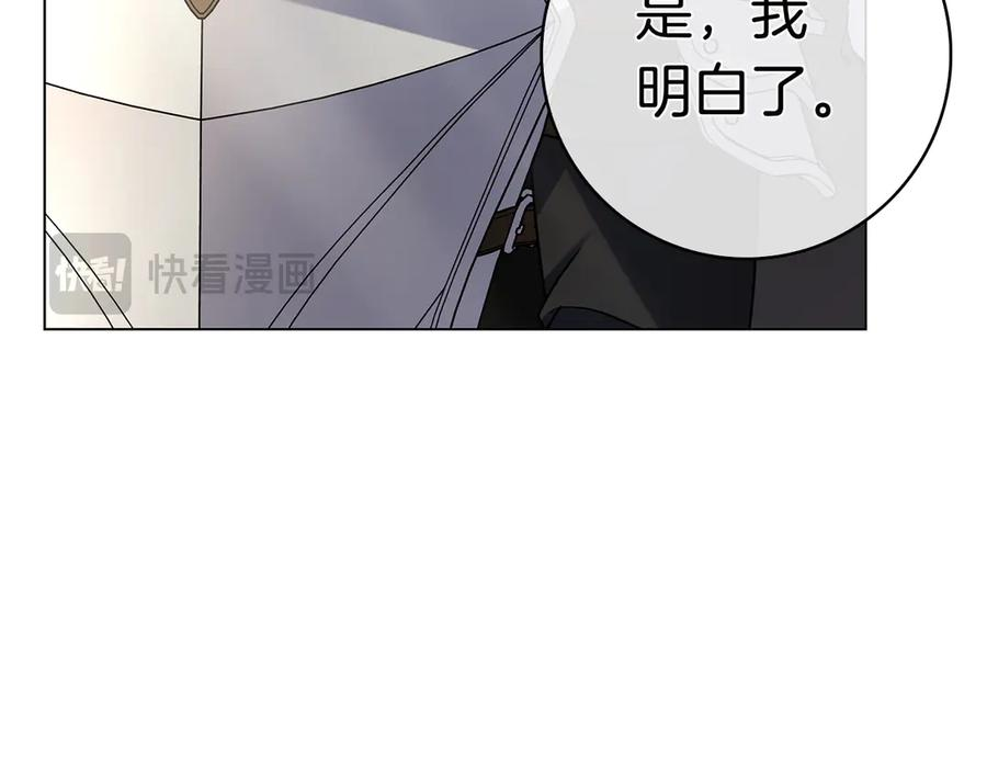 第28话 事件发生 第216页