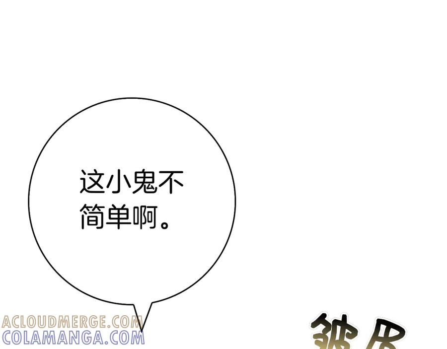 第28话 事件发生 第217页