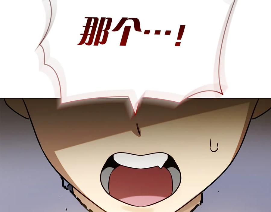 第28话 事件发生 第220页