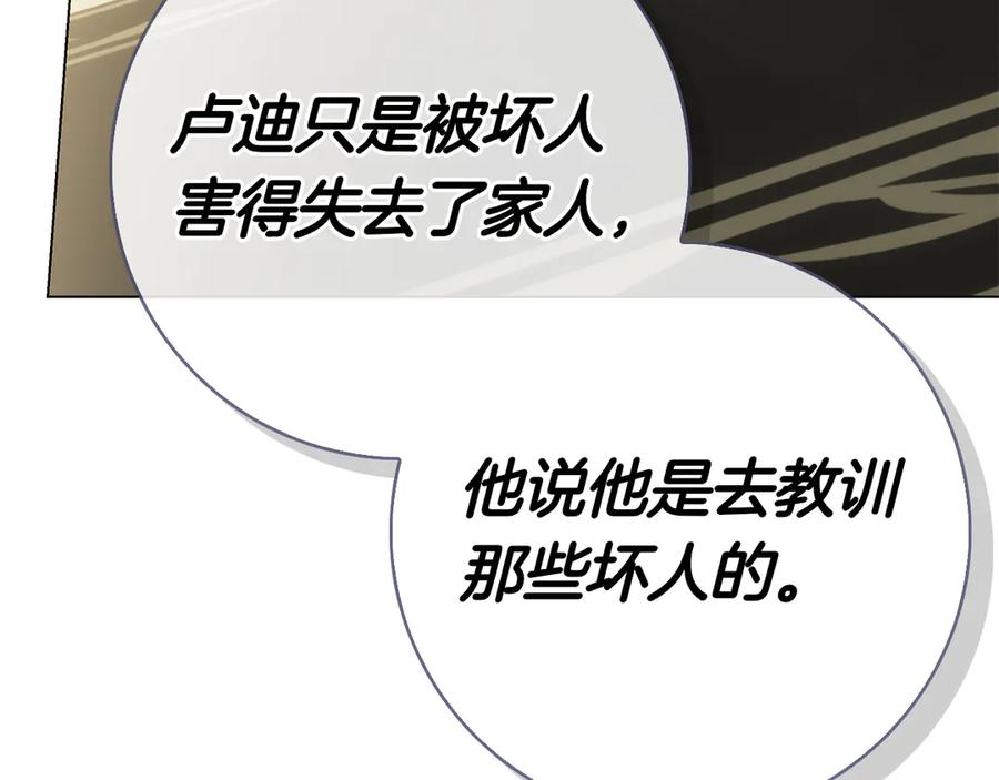 第28话 事件发生 第228页