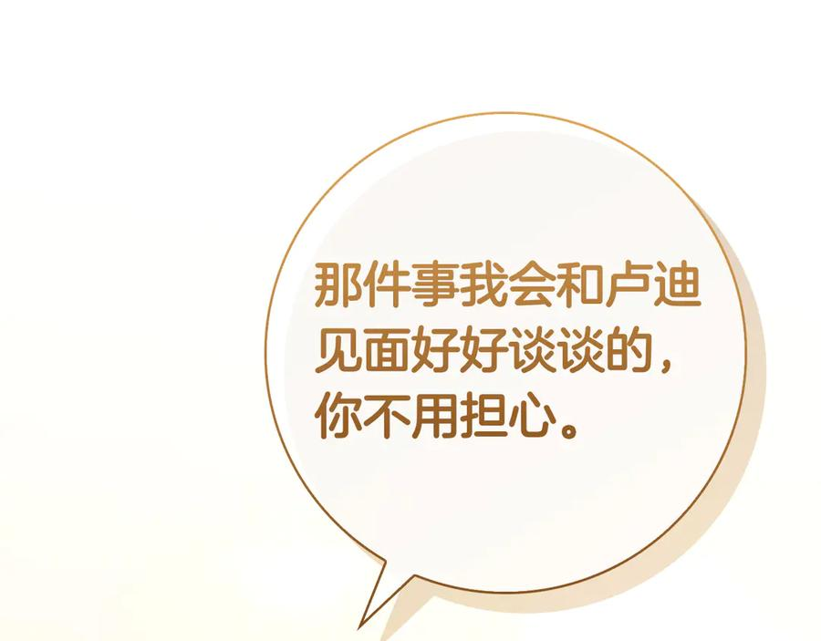 第28话 事件发生 第234页
