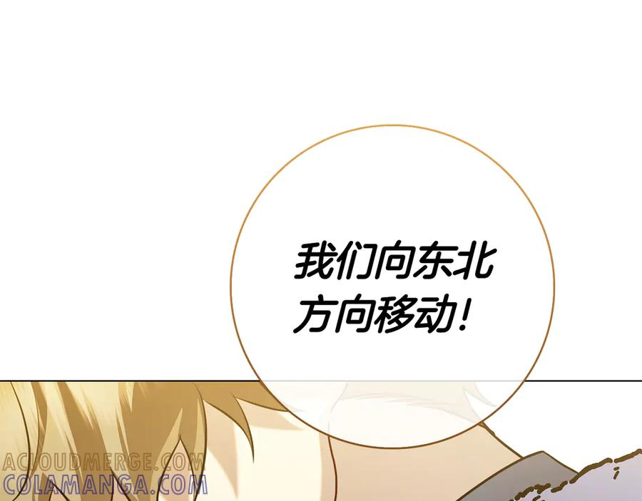 第28话 事件发生 第241页