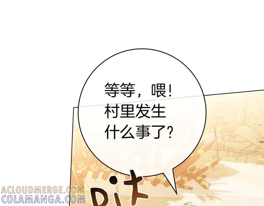 第28话 事件发生 第257页