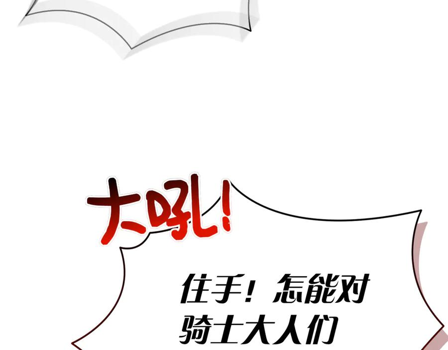 第28话 事件发生 第268页