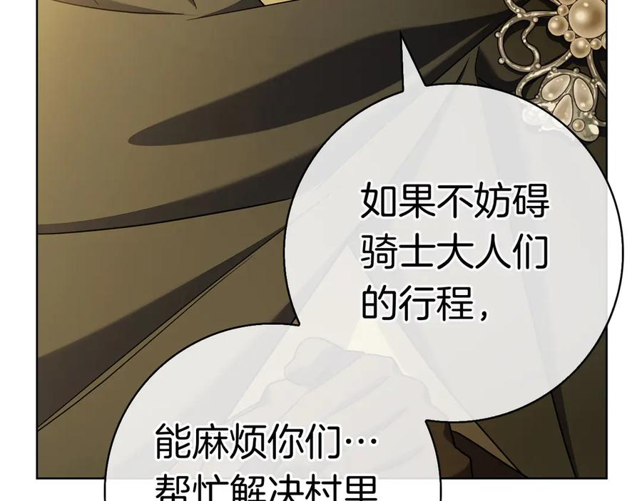 第28话 事件发生 第272页
