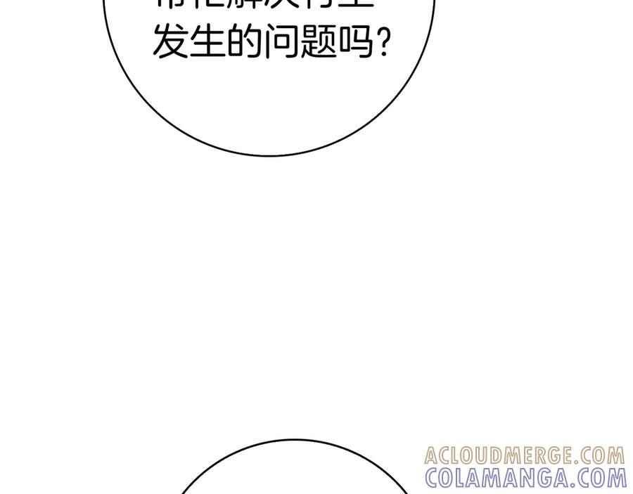 第28话 事件发生 第273页