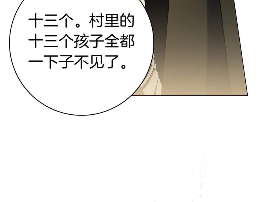 第28话 事件发生 第276页