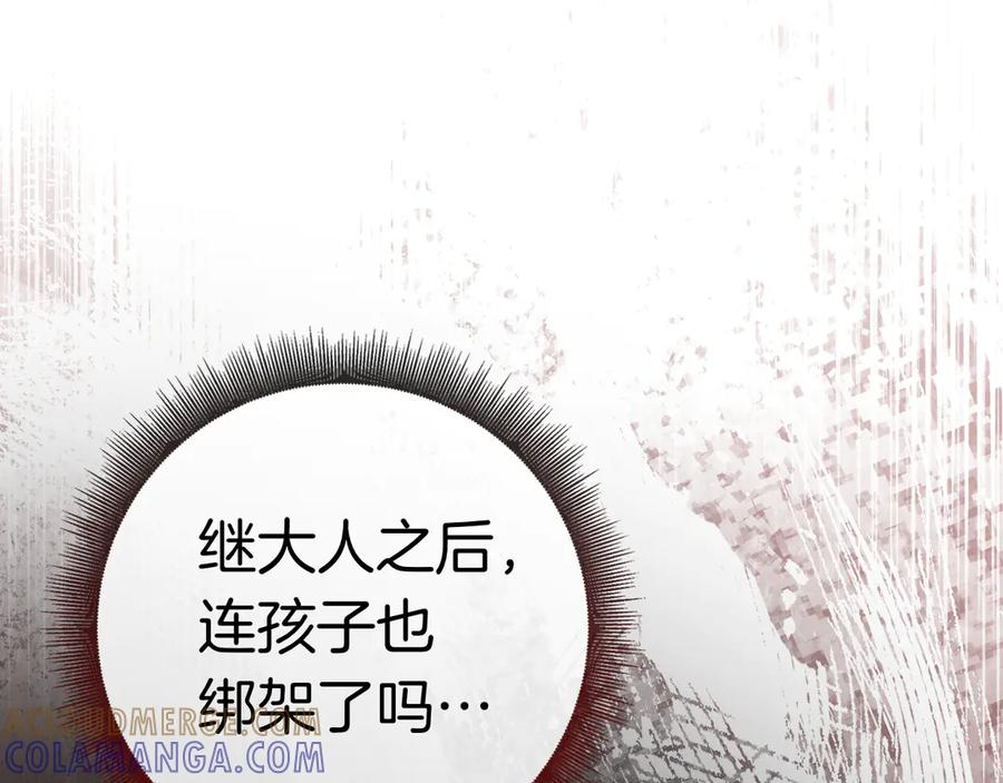 第28话 事件发生 第277页