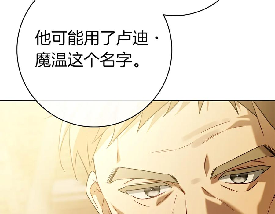 第28话 事件发生 第282页