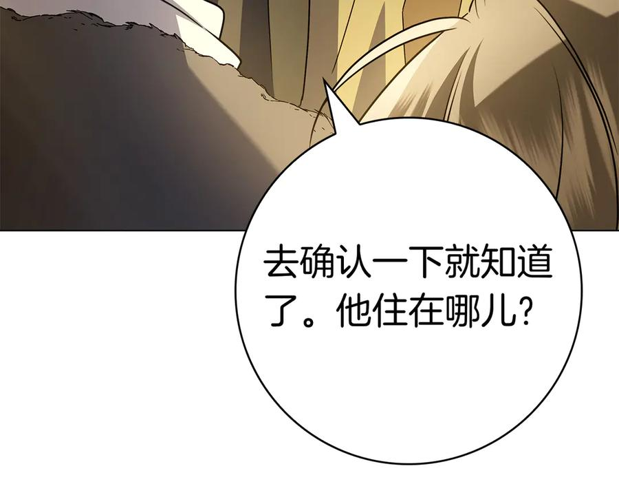 第28话 事件发生 第292页