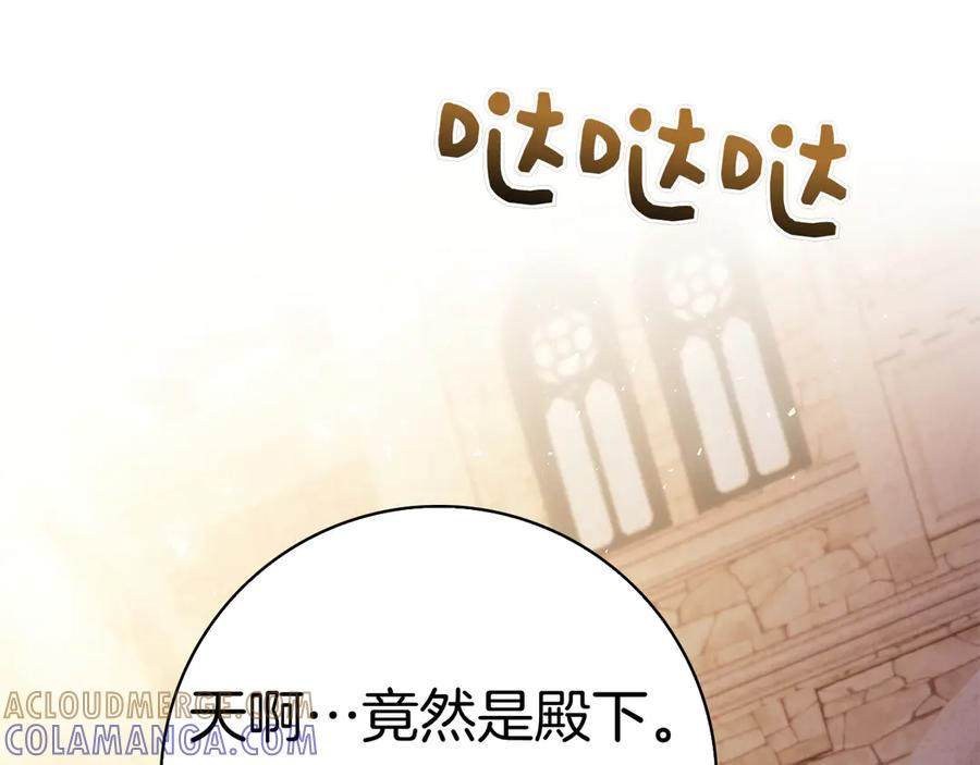 第28话 事件发生 第301页