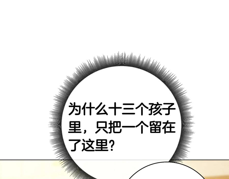 第28话 事件发生 第314页