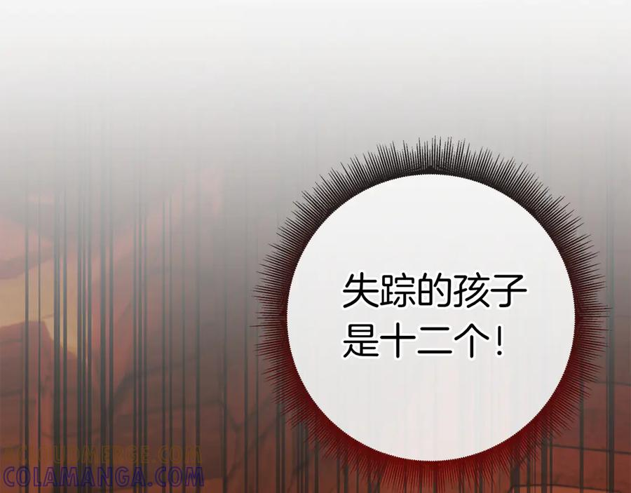 第28话 事件发生 第321页