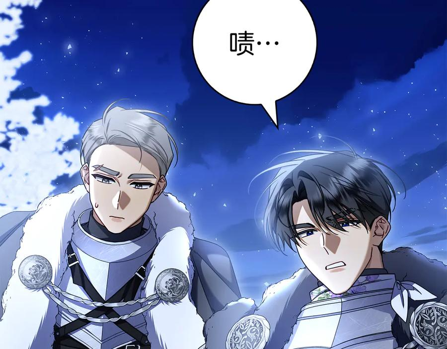 第29话 误会 第3页