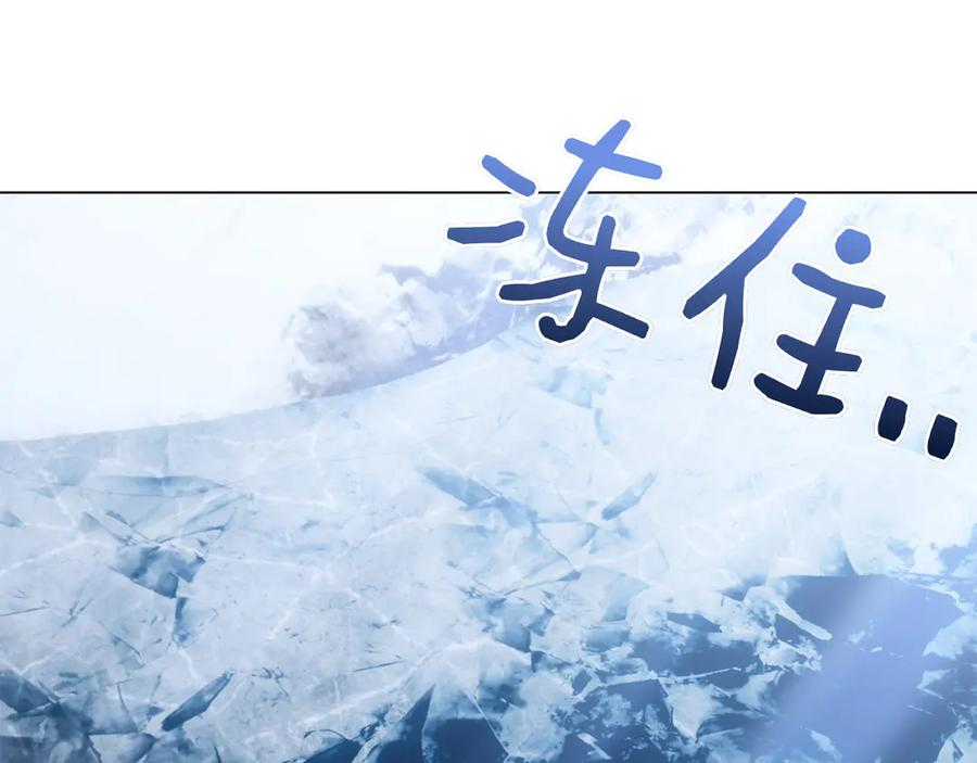 第29话 误会 第6页