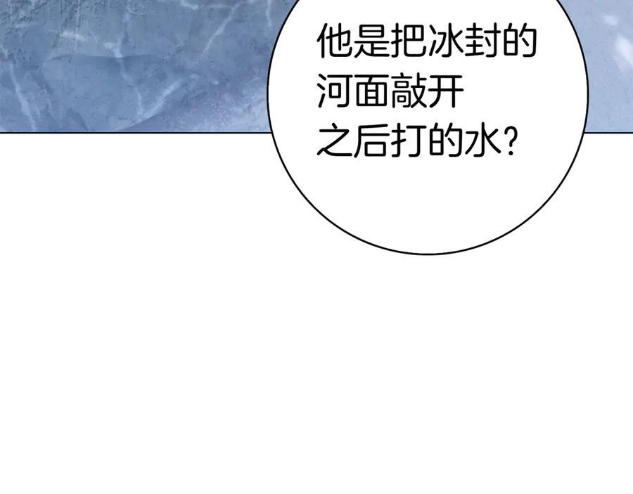 第29话 误会 第8页