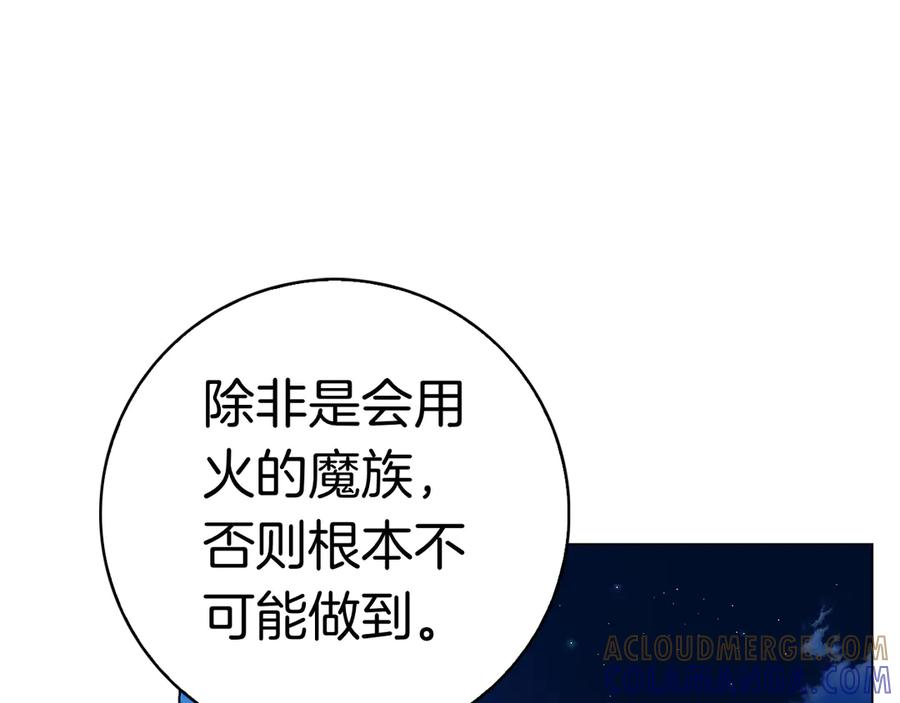 第29话 误会 第9页