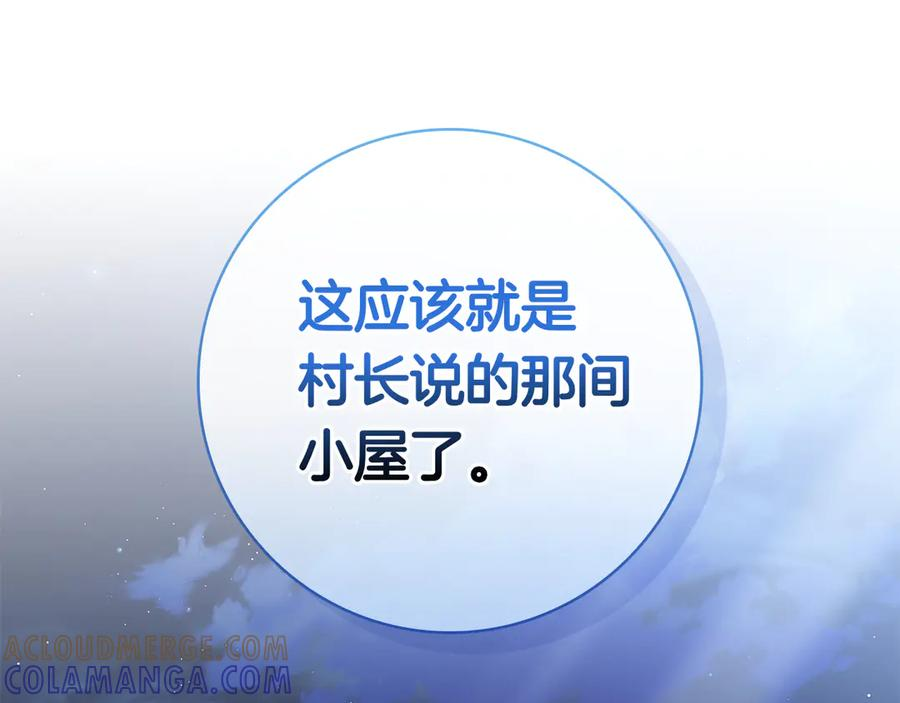 第29话 误会 第13页