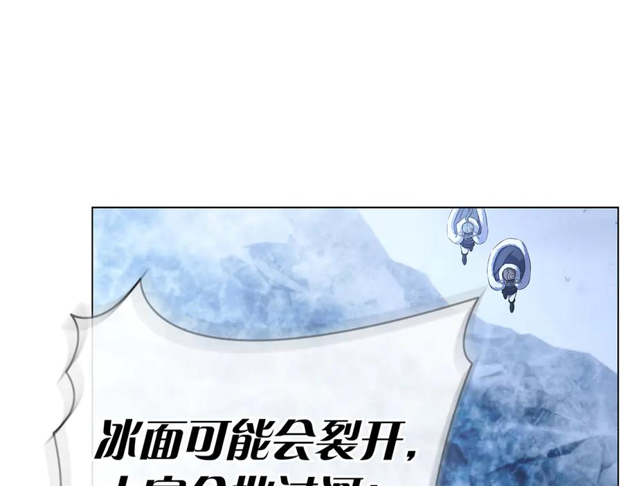 第29话 误会 第18页