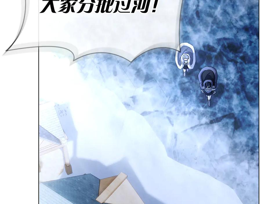 第29话 误会 第19页