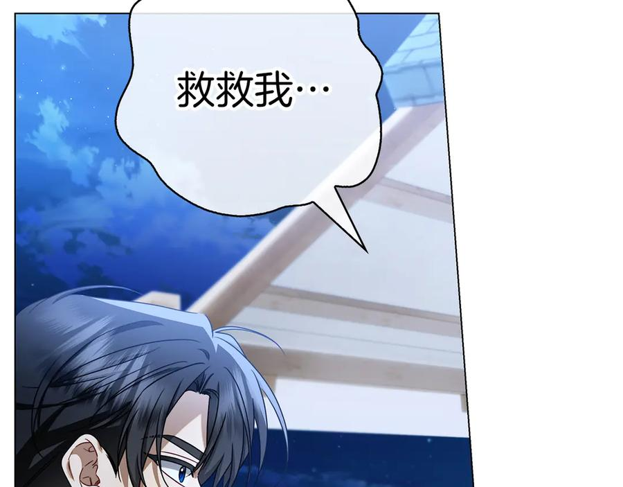 第29话 误会 第22页