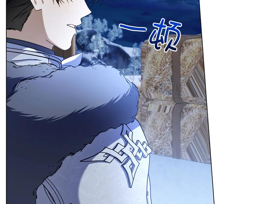 第29话 误会 第23页