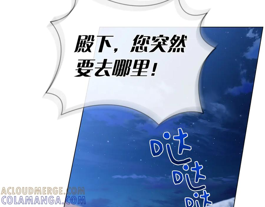 第29话 误会 第25页